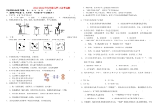 九年级化学12月考试试卷试卷