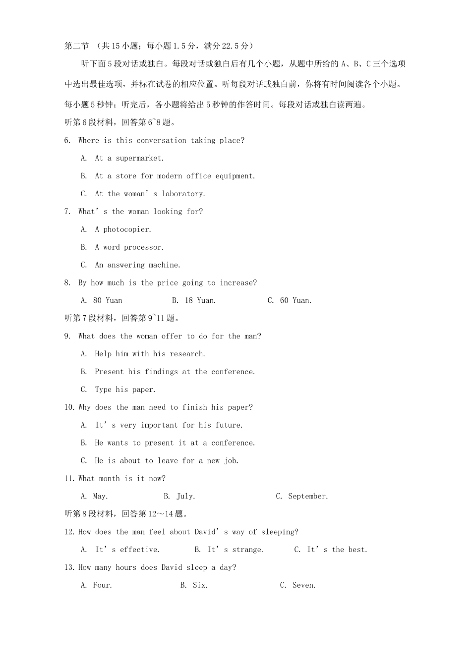四川省成都七中高级高三英语一诊摸拟考试卷一 人教版试卷_第2页