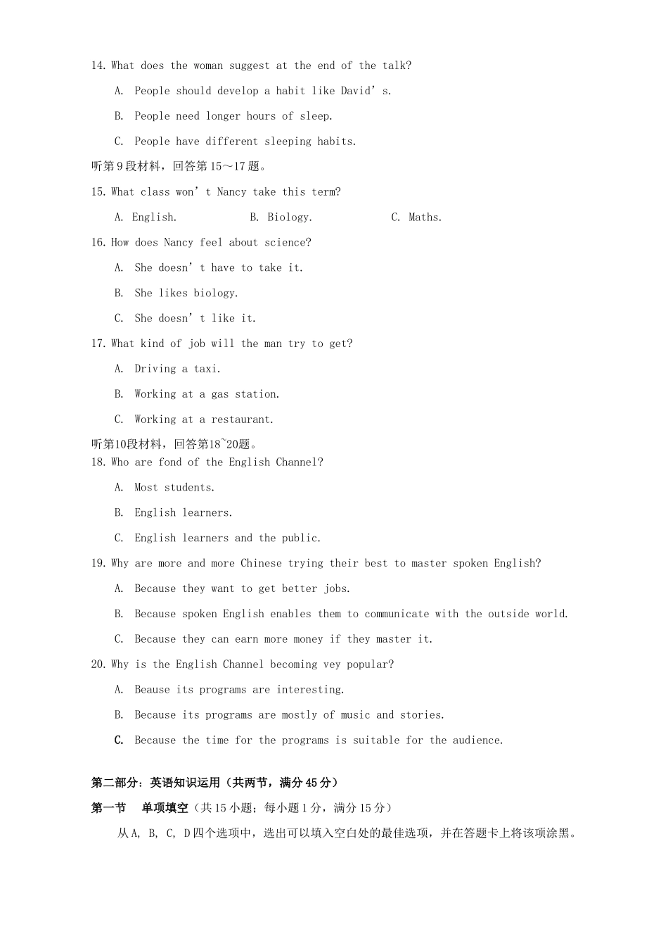 四川省成都七中高级高三英语一诊摸拟考试卷一 人教版试卷_第3页