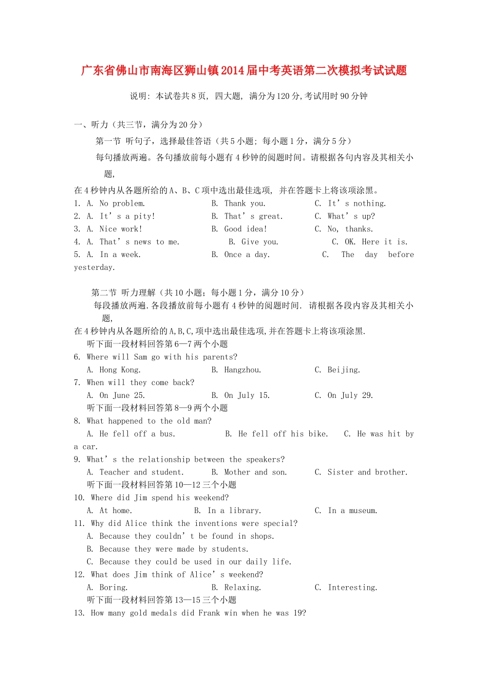 中考英语第二次模拟考试试卷试卷_第1页