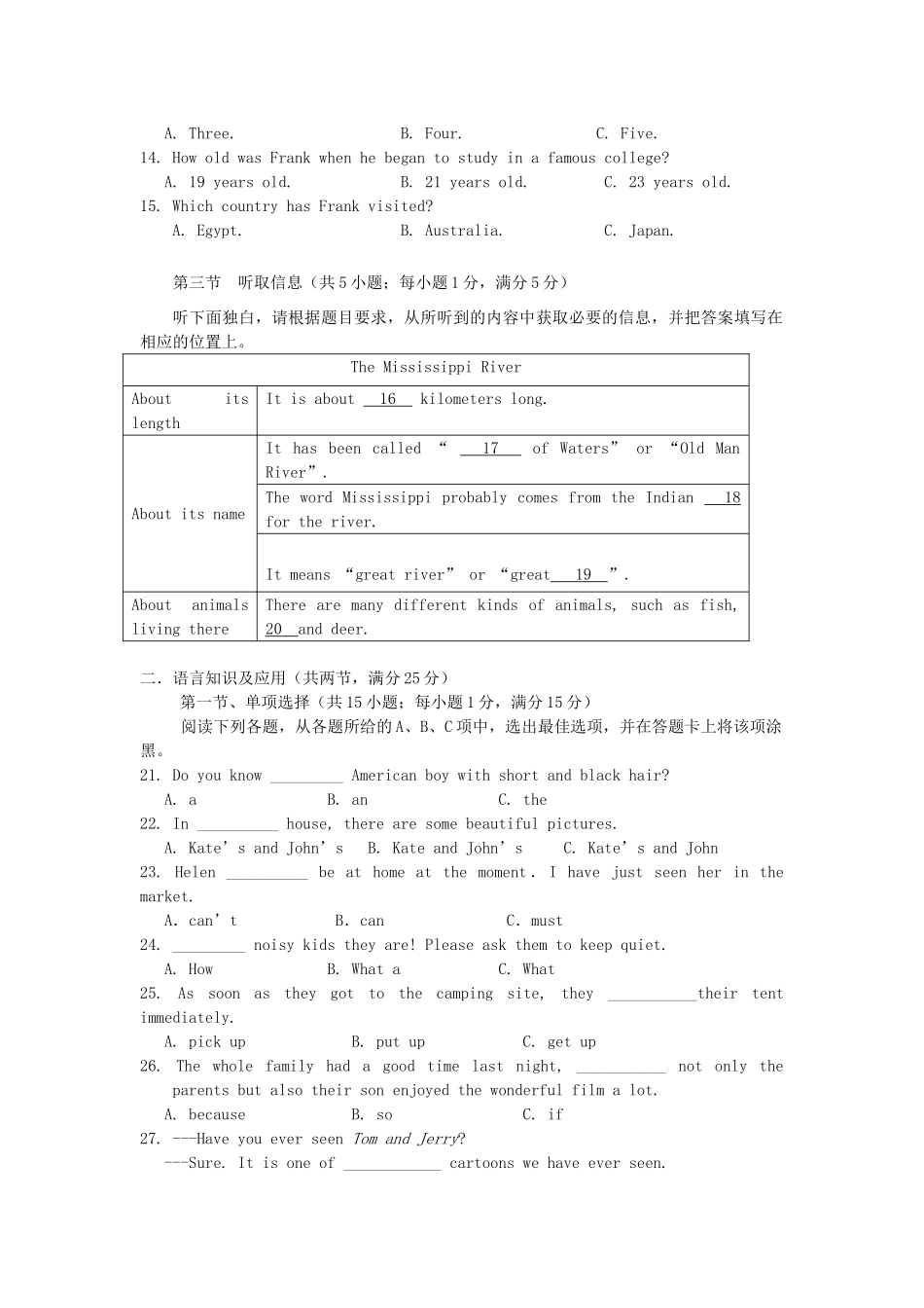 中考英语第二次模拟考试试卷试卷_第2页