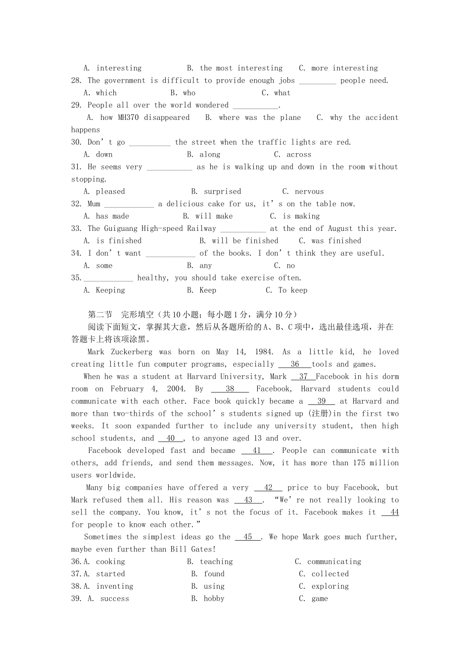 中考英语第二次模拟考试试卷试卷_第3页