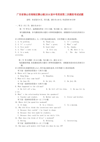 中考英语第二次模拟考试试卷试卷