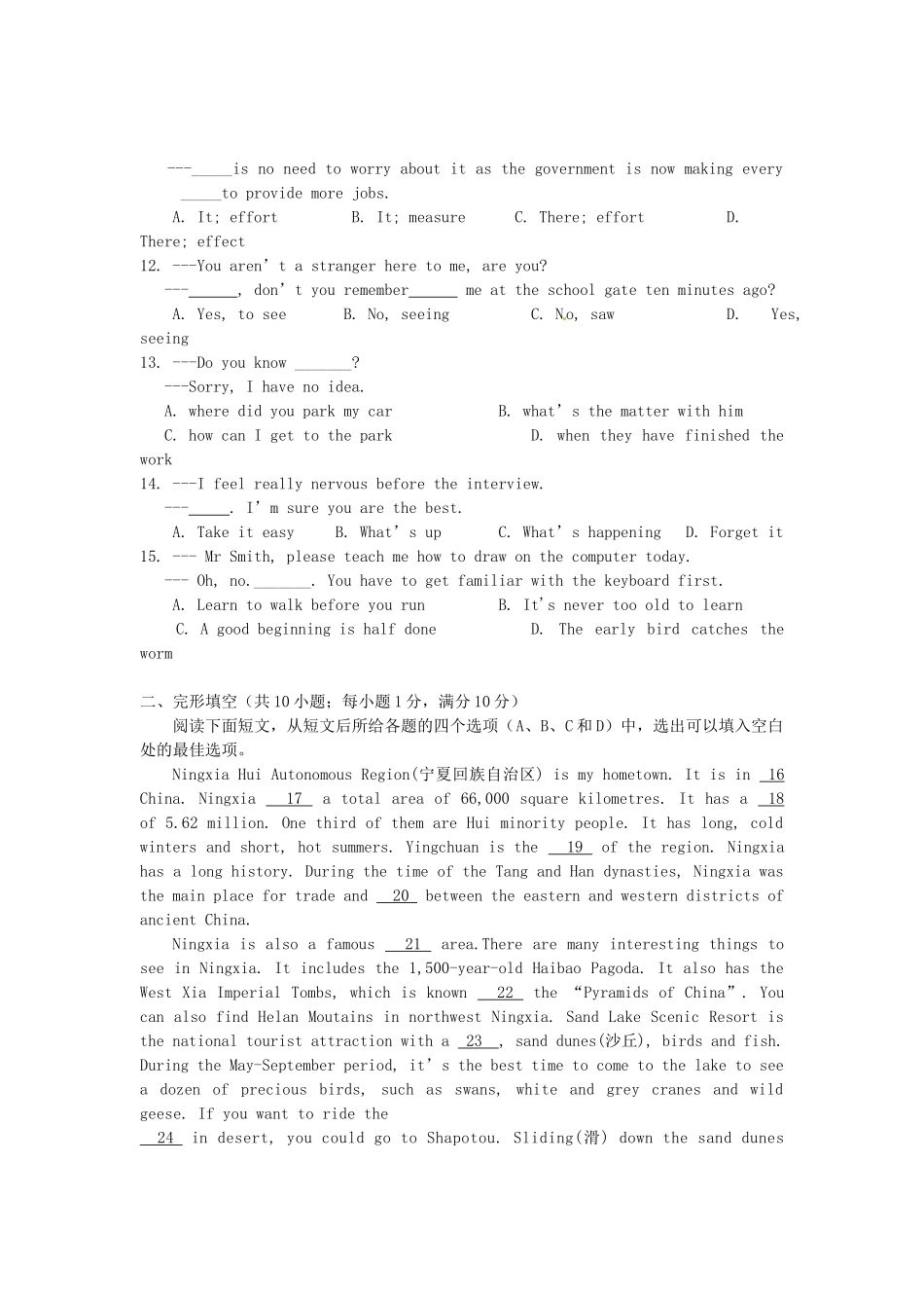 中考英语二模试卷 牛津版试卷_第2页