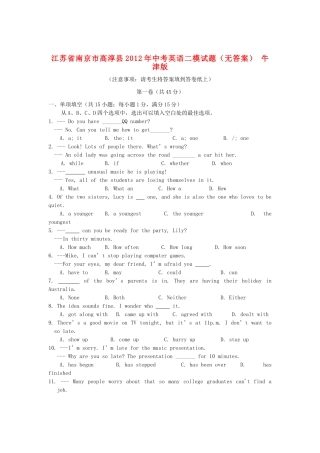 中考英语二模试卷 牛津版试卷