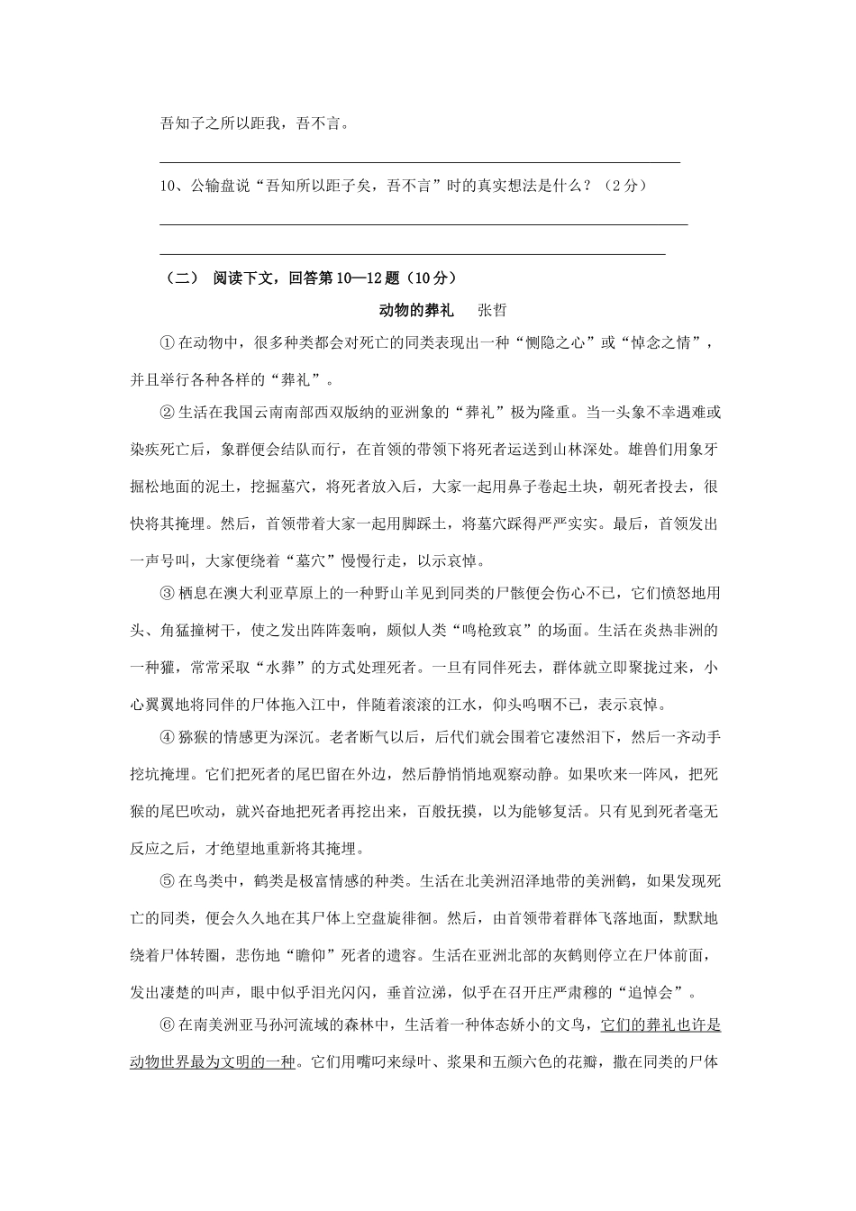 四川省内江市中考真题语文试卷_第3页