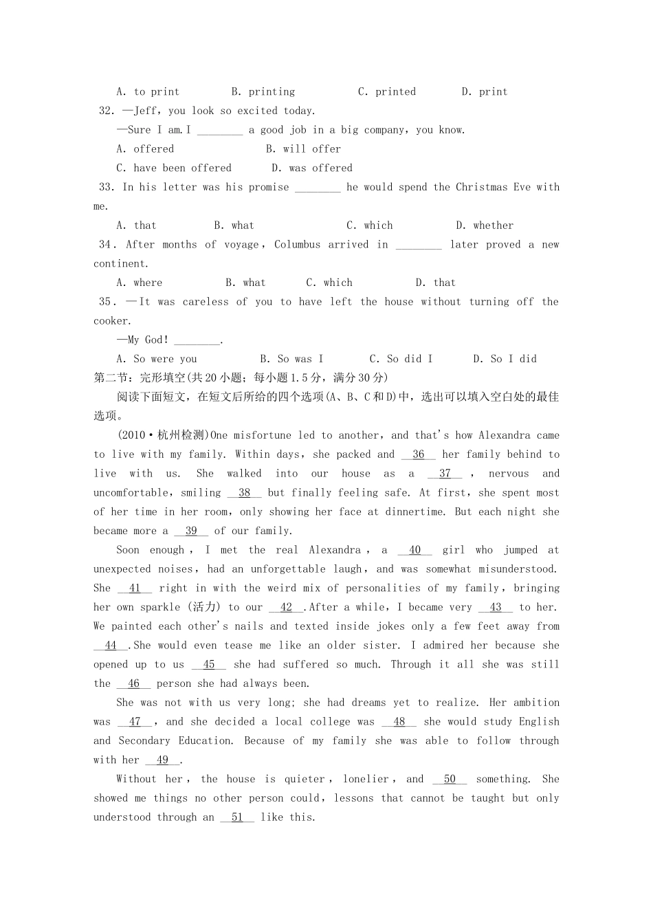 山东省济南市高三英语寒假作业二冀教版试卷_第2页