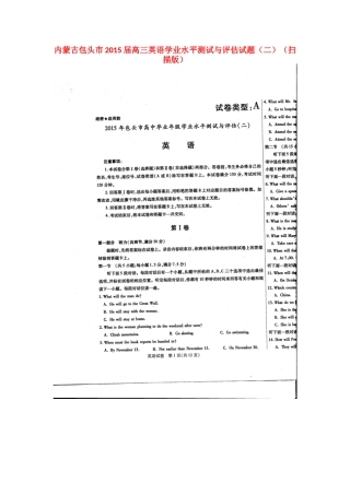 内蒙古包头市高三英语学业水平测试与评估试题(二)(扫描版) 试题