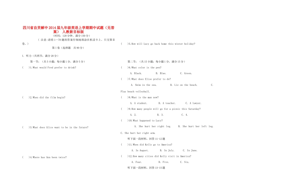 四川省自贡解中届九年级英语上学期期中试卷 人教新目标版试卷_第1页