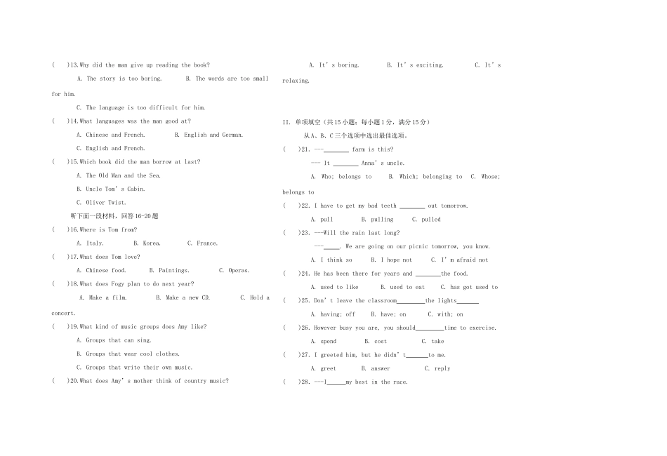 四川省自贡解中届九年级英语上学期期中试卷 人教新目标版试卷_第2页
