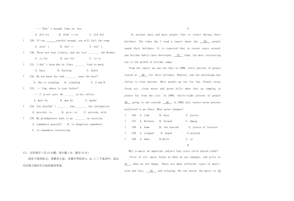 四川省自贡解中届九年级英语上学期期中试卷 人教新目标版试卷_第3页