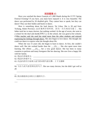 中考英语任务型阅读题集15 牛津版试卷