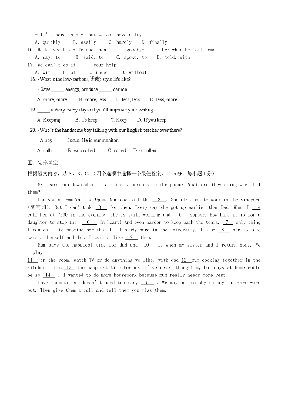 中考英语模拟试卷(三)试卷(00002)_第2页