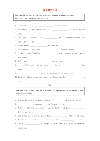 中考英语复习 选词填空专项训练试卷