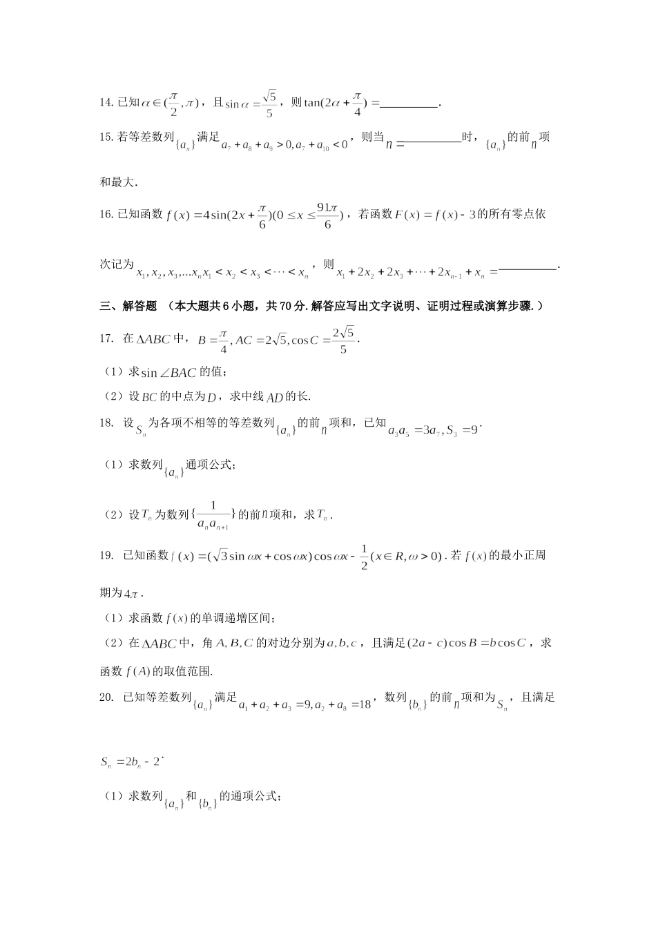 山东省曲阜市高三数学上学期期中试卷 理试卷_第3页