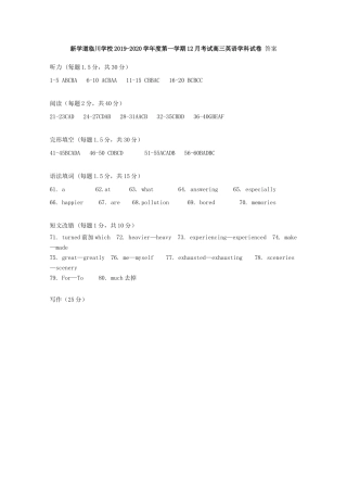 高三英语上学期第三次月考试卷(PDF)