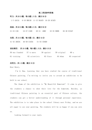 山东省济南市章丘区高二英语下学期期中(复学)试卷答案 山东省济南市章丘区高二英语下学期期中(复学)试卷(PDF) 山东省济南市章丘区高二英语下学期期中(复学)试卷(PDF)