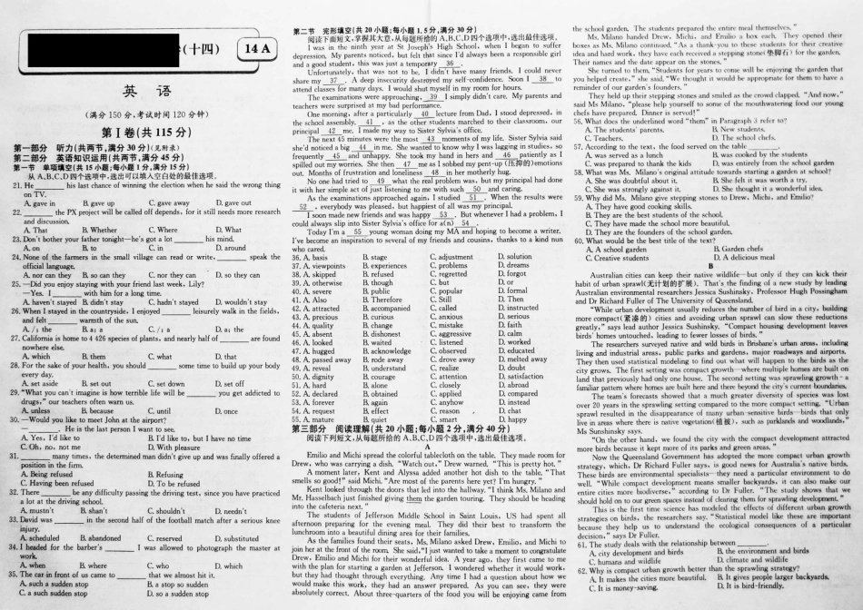 对接高考高考英语一轮复习 实战演练(十四)(pdf)试卷_第1页