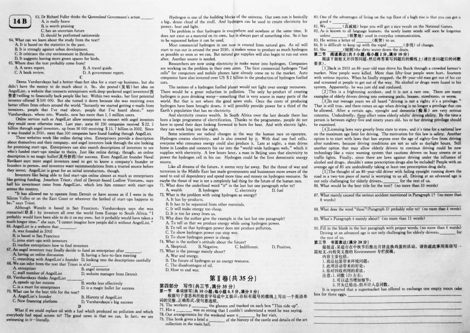 对接高考高考英语一轮复习 实战演练(十四)(pdf)试卷_第2页