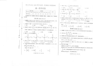 安徽省黄山市高一数学上学期期末考试试卷(pdf)试卷