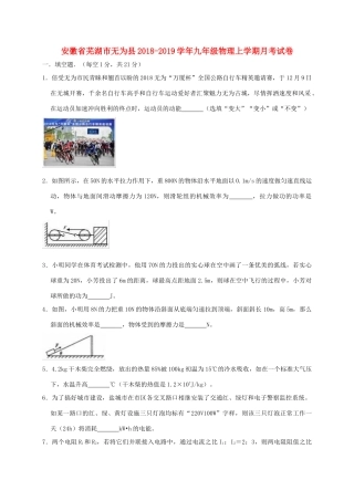 九年级物理上学期月考试卷试卷(00001)