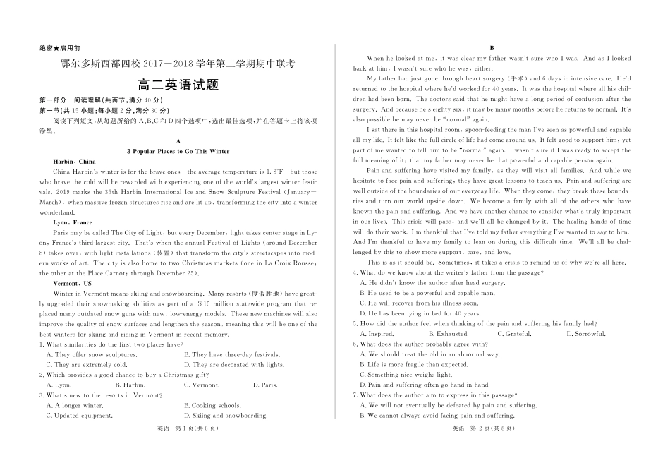 内蒙古鄂尔多斯西部四校 高二英语下学期期中联考试题(PDF) 试题_第1页