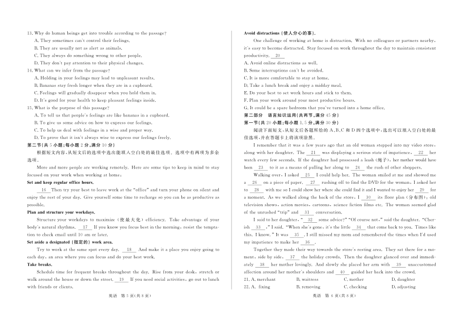 内蒙古鄂尔多斯西部四校 高二英语下学期期中联考试题(PDF) 试题_第3页