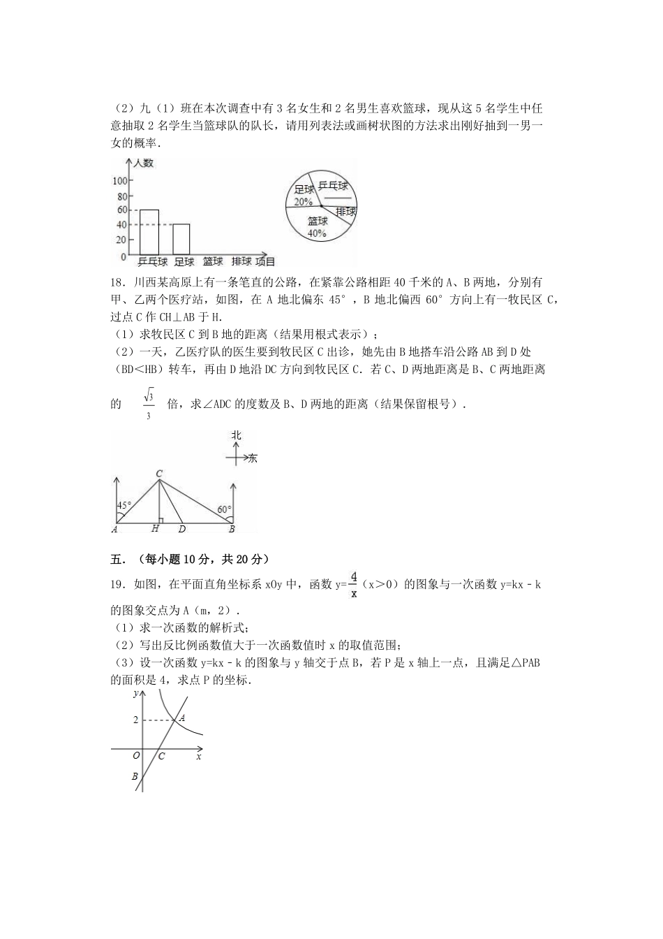 九年级数学3月月考试卷(pdf，无答案)试卷(00002)_第3页