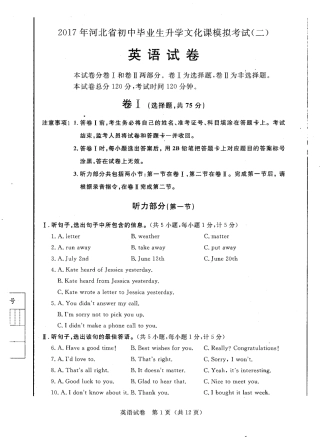 初中英语毕业升学文化课模拟试题(二)(pdf) 052628