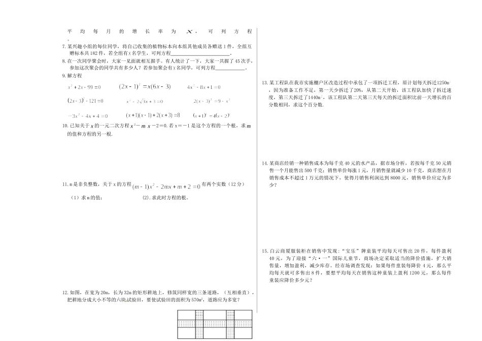九年级数学上学期期末模拟试卷(9)试卷_第3页