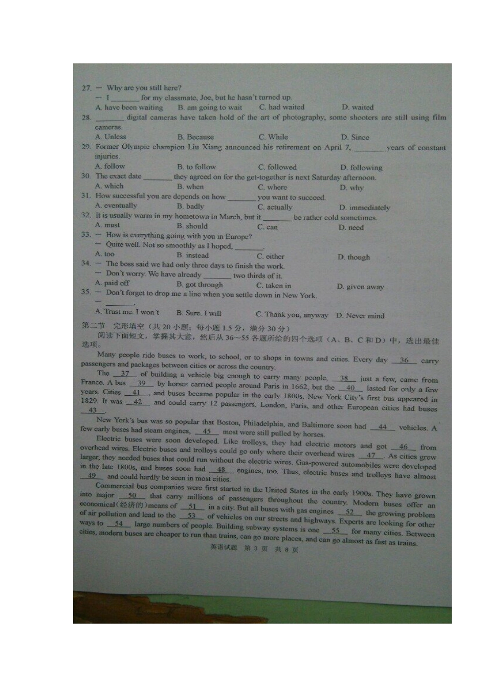 安徽省马鞍山市高三英语毕业班第三次教学质量检测试卷试卷_第3页