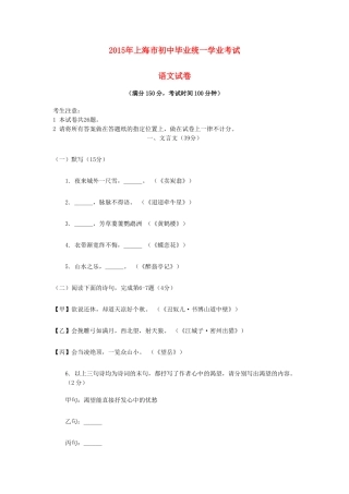 中考语文真题试卷(含扫描答案)试卷