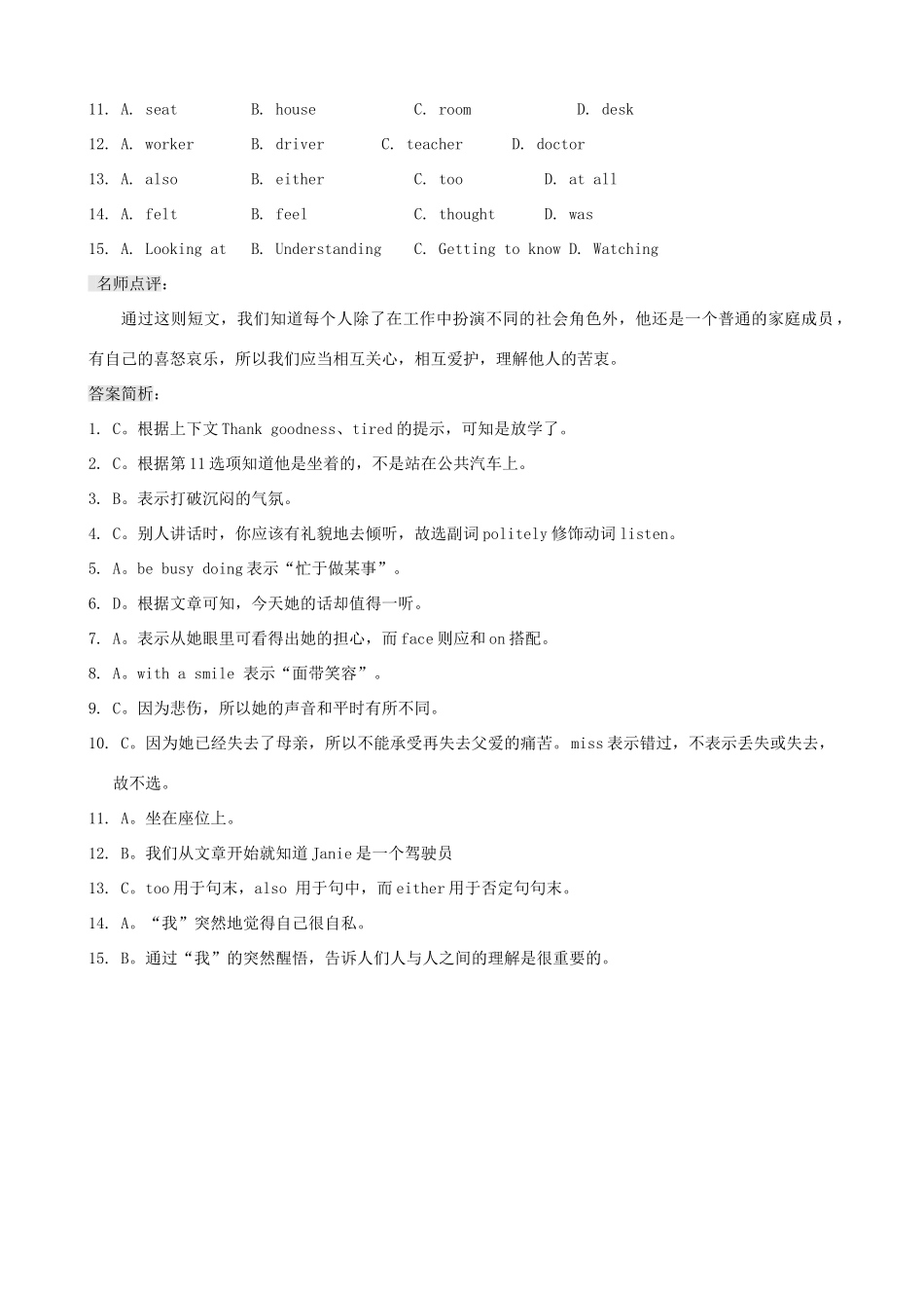 中考英语复习训练 完形填空29(普通难度)试卷_第2页