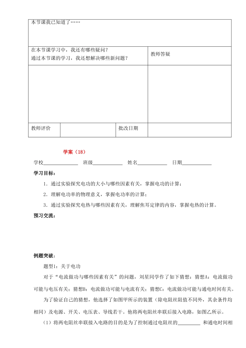 四川省宜宾市翠屏区学中考物理复习 欧姆定律阶梯训练试卷 新人教版试卷_第3页