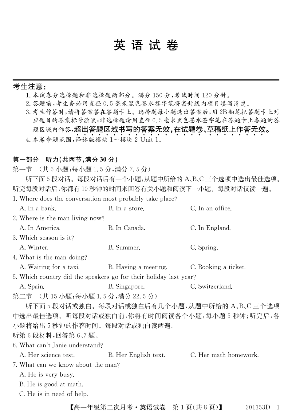 安徽省芜湖市高一英语上学期第二次月考试卷(PDF)试卷_第1页