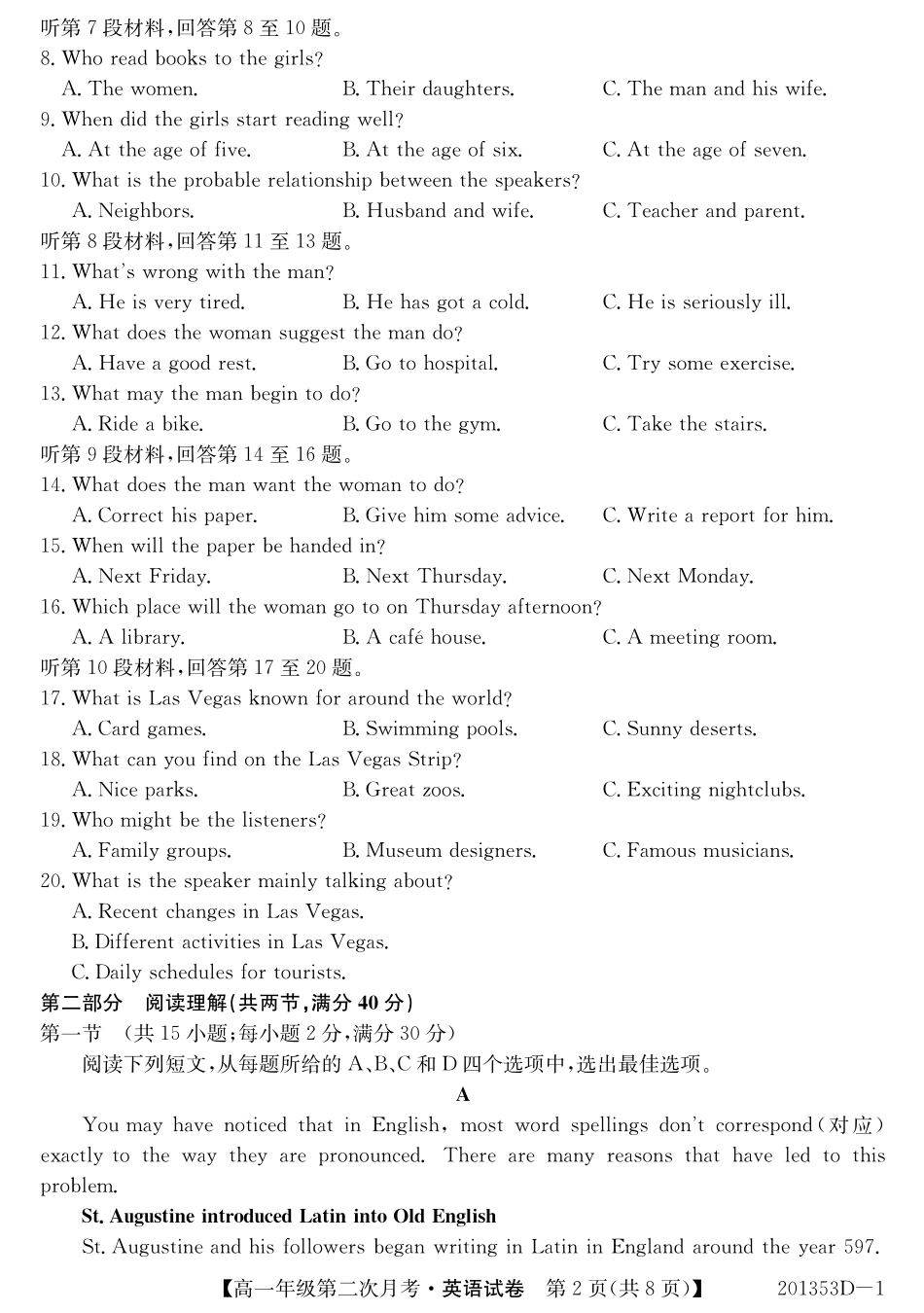 安徽省芜湖市高一英语上学期第二次月考试卷(PDF)试卷_第2页