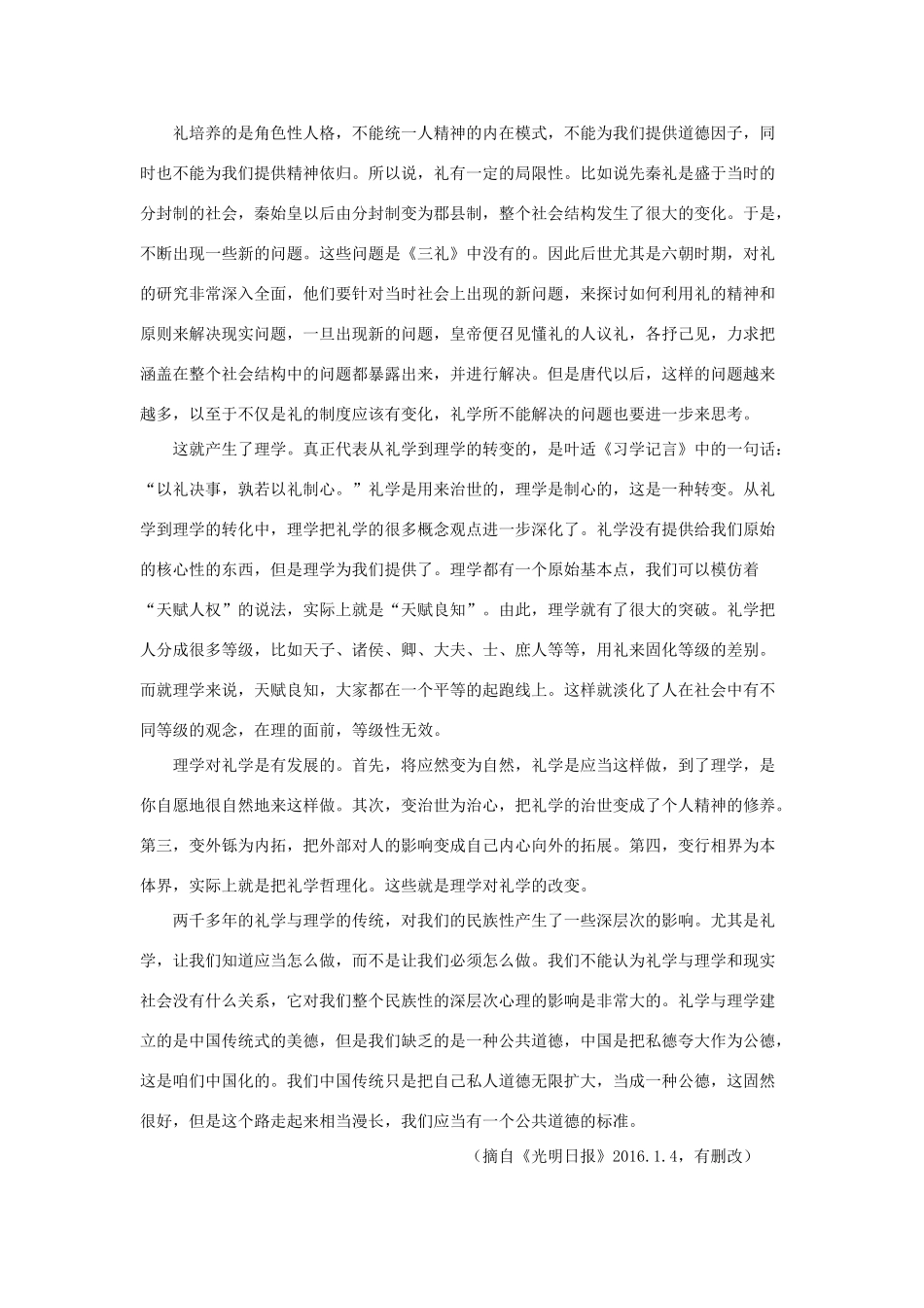 内蒙古太仆寺旗宝昌一中_高一语文下学期期中试题_第2页