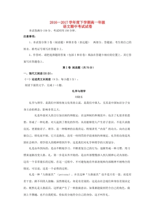 内蒙古太仆寺旗宝昌一中_高一语文下学期期中试题