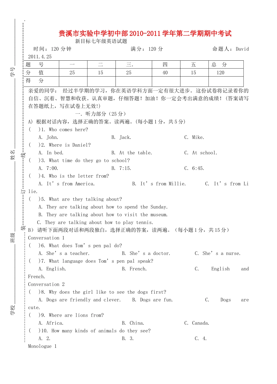 初中部七年级英语第二学期期中考试 人教新目标版 试题_第1页