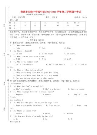 初中部七年级英语第二学期期中考试 人教新目标版 试题