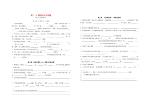 九年级历史 第二 三 四单元过关试卷 人教新课标版试卷