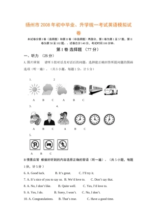 初中毕业、升学统一考试英语模拟试卷(命题大赛一等奖)牛津版 试题