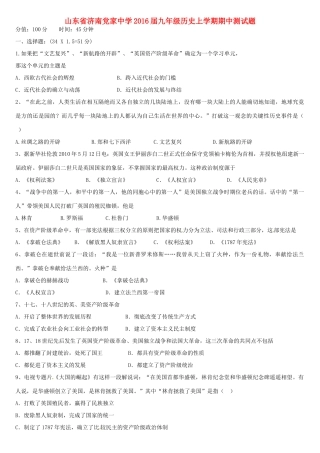 九年级历史上学期期中测试卷试卷