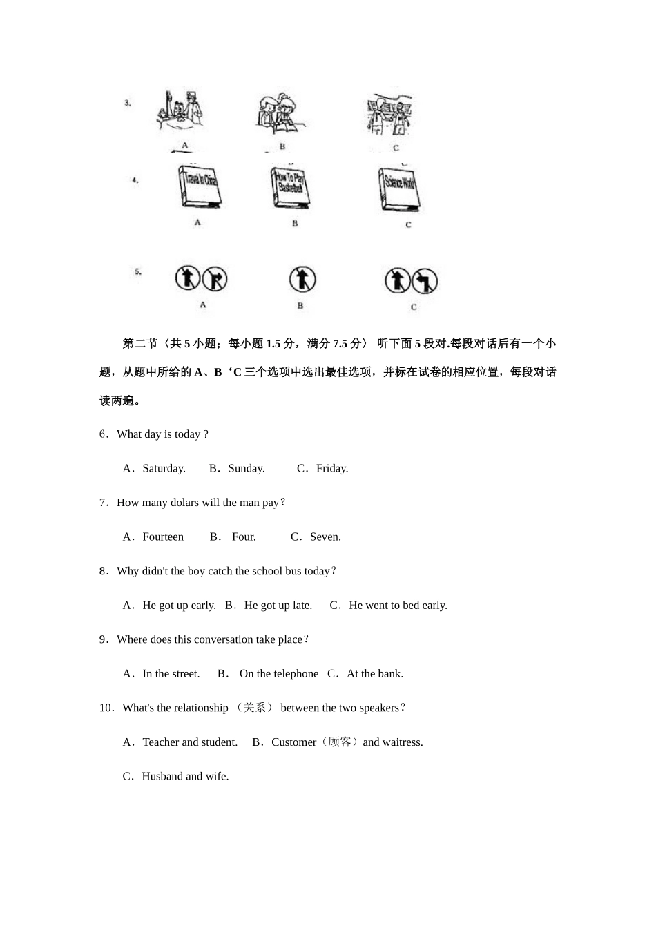 四川省乐山市中考英语模拟试卷_第2页