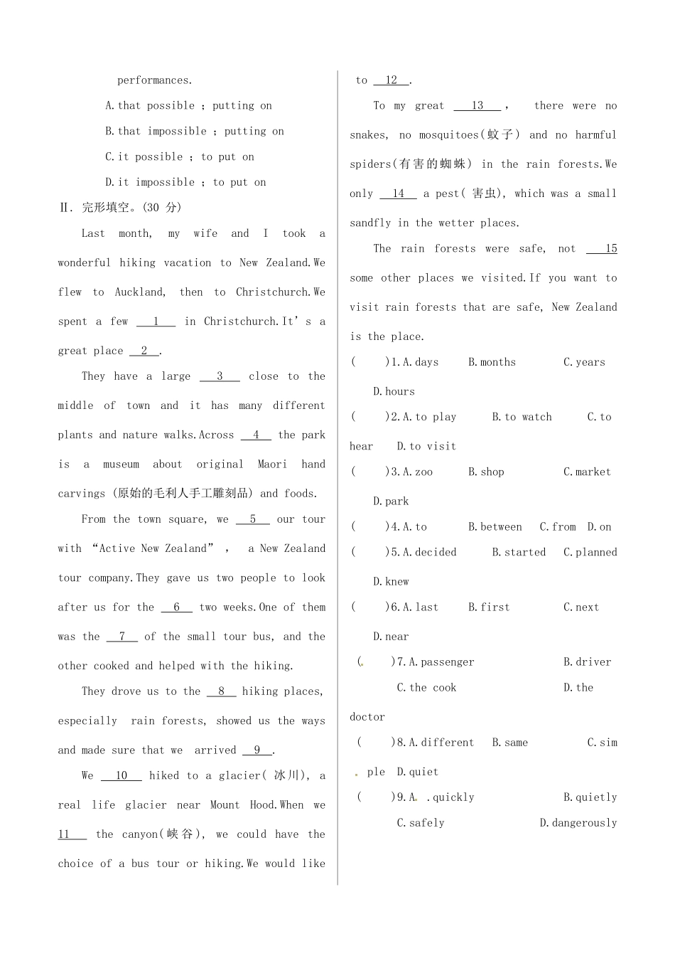中考英语 测试篇15 人教新目标版试卷_第2页