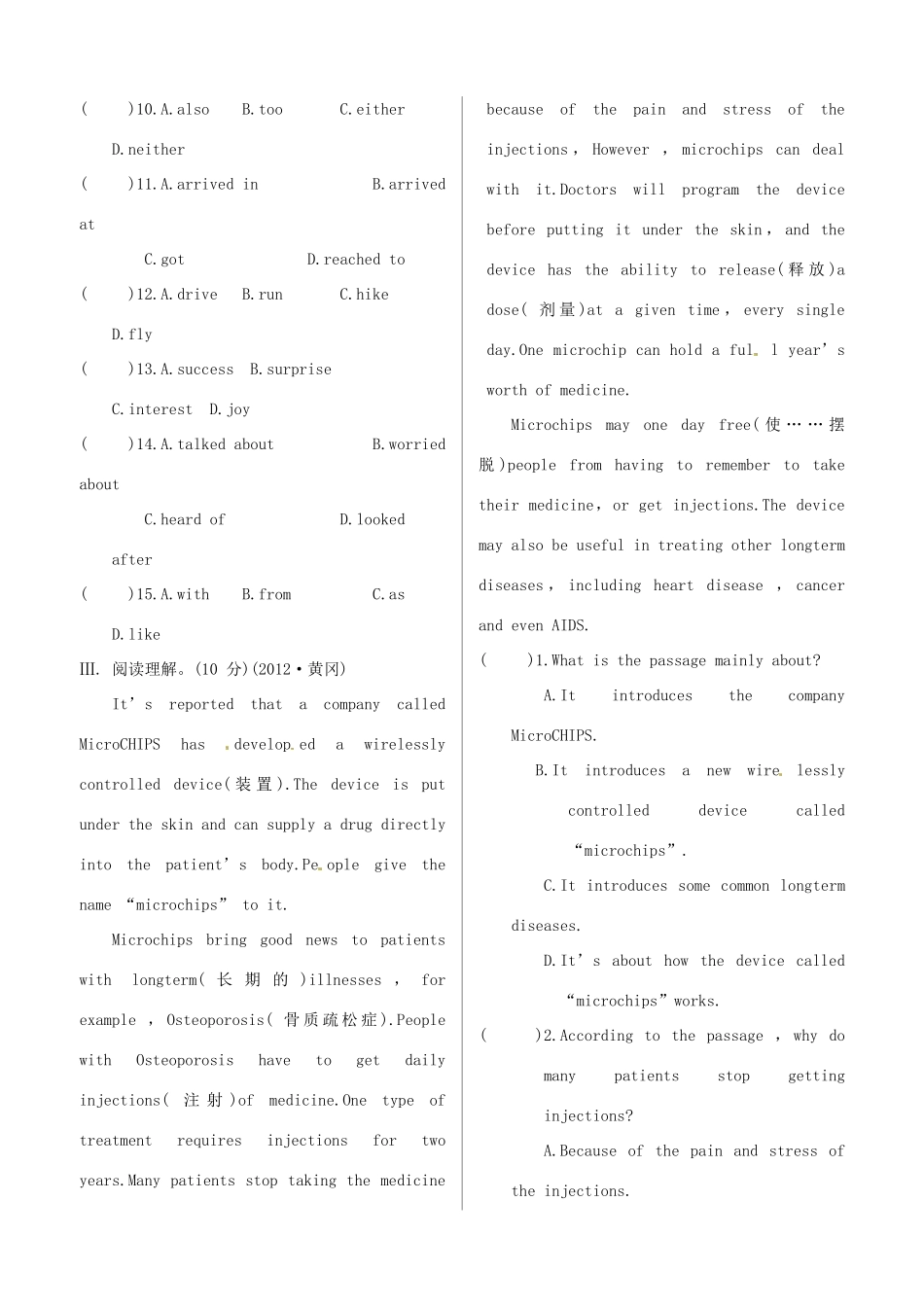中考英语 测试篇15 人教新目标版试卷_第3页