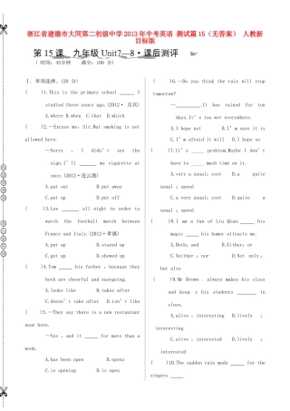 中考英语 测试篇15 人教新目标版试卷