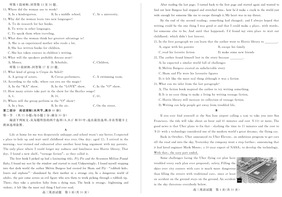 山东省德州市高三英语第二次模拟考试试卷(PDF)试卷_第2页