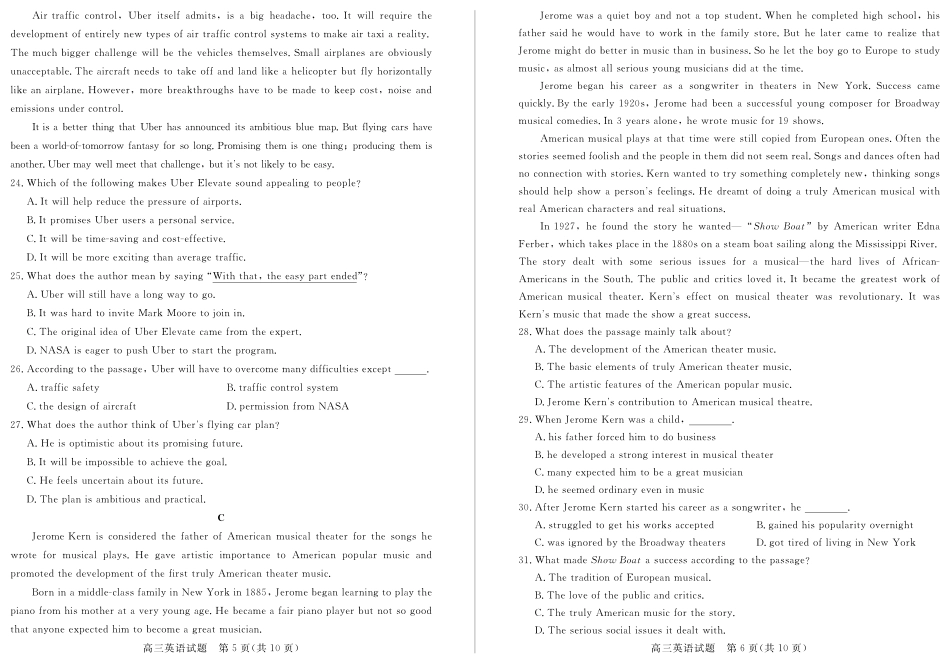 山东省德州市高三英语第二次模拟考试试卷(PDF)试卷_第3页