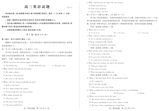 山东省德州市高三英语第二次模拟考试试卷(PDF)试卷